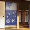 幅85cm×丈170cm 1枚入り 暖簾 防炎 目隠し 5柄展開 フクロウ 猫 フラワー 防炎のれん ユニベール 78073269