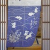 幅85cm×丈170cm 1枚入り 暖簾 防炎 目隠し 5柄展開 フクロウ 猫 フラワー 防炎のれん ユニベール 78073269