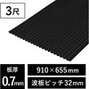 NIPC-307EC ポリカ波板 エコブラック アイリスオーヤマ 78073725