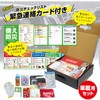 BR-960-2 車載用防災セット ブレイン 78073777