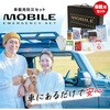 BR-960-2 車載用防災セット ブレイン 78073777