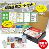 BR-960-2 車載用防災セット ブレイン 78073777