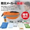 BR-922-2 防災帰宅支援セット(防災セット) ブレイン 78073786