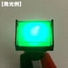 LA128AJ-11D-24V-G 照光式プッシュスイッチ 長方形  DC24V 共立電子産業 78074565