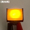 LA128AJ-11DZ-24V-Y 照光式プッシュスイッチ 長方形  DC24V 共立電子産業 78074581