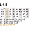 G-817 ドライパワーサポート 半袖 GLADIATOR 78075631