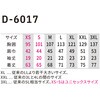 D-6017 T/C 鬼鹿の子 半袖Tシャツ コーコス信岡 78076008