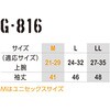 G-816 ドライパワーサポート アームカバー GLADIATOR 78076385