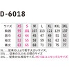 D-6018 T/C 鬼鹿の子 長袖Tシャツ コーコス信岡 78076620