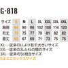 G-818 ドライパワーサポート 長袖 GLADIATOR 78077311