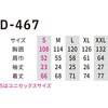 D-467 冷感サイドポケット 半袖Tシャツ(ルーズフィット) コーコス信岡 78077390