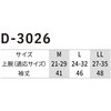 D-3026 ドライパワーサポート アームカバー コーコス信岡 78077530