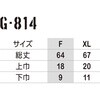 G-814 ドライパワーサポート レッグカバー GLADIATOR 78077715