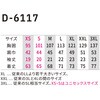 D-6117 T/C 鬼鹿の子 半袖ポロ コーコス信岡 78077819