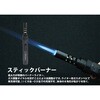 - Fプラス スティックバーナー 東京パイプ 78077871