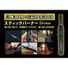 - Fプラス スティックバーナー 東京パイプ 78077871