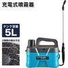 KF-5C-1 充電式電動噴霧器 5L SIS 78077950