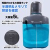 KF-5C-1 充電式電動噴霧器 5L SIS 78077950