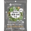 室内向け観葉・多肉の土 細粒(小鉢用) プロトリーフ