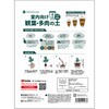 4535885245636 室内向け観葉・多肉の土 プロトリーフ 78078056