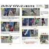 - パッケージ イノシッシ 近江屋ロープ 78078230