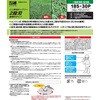 - ミニ草刈りチップソー 2段刃 レモラ 78078300