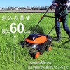 LM C36-JP 24Vコードレス四輪草刈機 (手押しタイプ) YARD FORCE 78078336