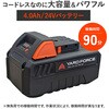 LM C36-JP 24Vコードレス四輪草刈機 (手押しタイプ) YARD FORCE 78078336