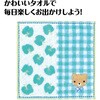 22476 アニフル タオルチーフ 日繊商工 78084417