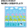 22474 ライブラリー タオルチーフ 日繊商工 78084451
