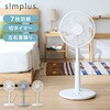 リビング扇 30cm メカ式 Simplus