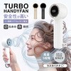 RFANLI020C03BK リン酸鉄ハンディファン ラスタバナナ 78084758