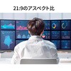 JN-IPSC34UQ2-HSC6 34型/3440×1440/HDMI×1、DP×1、USB-C×1/ブラック/スピーカー有/2年保証 JAPANNEXT 78084767