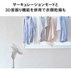 EF-J951W サーキュレーション扇風機3D 風量11段階切替 左右120℃上下100℃自動首振り ツインバード 78084986