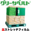 G1 グリーンベルト アイクライス 28533629