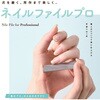TSSET-53 ネイルファイルプロ ツボサン 78086411