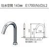 E1700NL2M5 センサー水栓 KVK 78087951