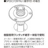 SP1391NJ 水栓コンセント内蔵型 防水パン KVK 78088276