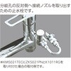 Z423293S U字管 KVK 78088696