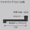 Z352472MB 吐水パイプ13(1/2)用 KVK 78088188