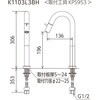 K1103L3BH 立水栓 先端吐止水付 KVK 78088310