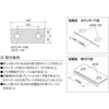 Z22-25-33P1 2穴用穴径変換プレート KVK 78088635