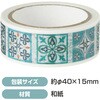 74969 マスキングテープ アーテック[学校教材・教育玩具] 78089055