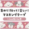 71905 マスキングテープ アーテック[学校教材・教育玩具] 78089089