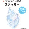 71957 GYUNYU ステッカー アーテック[学校教材・教育玩具] 78089159