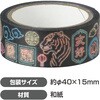 74971 マスキングテープ アーテック[学校教材・教育玩具] 78089168