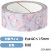 71954 GYUNYU マスキングテープ アーテック[学校教材・教育玩具] 78089177