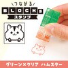 71935 つながるブロックスタンプ アーテック[学校教材・教育玩具] 78089186