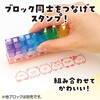 71934 つながるブロックスタンプ アーテック[学校教材・教育玩具] 78089220