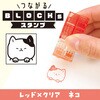 71930 つながるブロックスタンプ アーテック[学校教材・教育玩具] 78089229